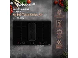 Индукционная варочная панель + FAN HOOD HI 840 TESLA CROSS AIR Weissgauff 431771