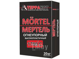 Мертель огнеупорный «Терракот», 20 кг