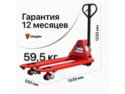 Ручная гидравлическая тележка Shtapler AC 2500 RBPU