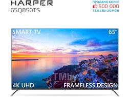 Телевизор Harper 65Q850TS