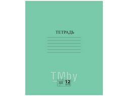 Тетрадь школьная 12л., косая линейка, обл.-бум.тетр. 80г/м2 (со словом ТЕТРАДЬ),60г/м2, скоба,165х205 Пифагор 106725