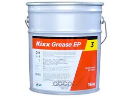 Универсальная литиевая смазка противозадирная\ NLGI 3 от -30 до 130 C Grease EP 3 15kg KIXX L4124P15K1