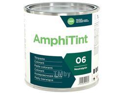 Паста колеровочная Caparol AmphiTint 01 Oxidgelb/Оксидгельб, 1 л