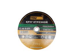 Круг арм. отр. 230х2,0x22мм (камень) YOURTOOLS