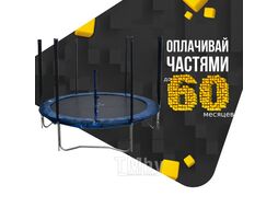 Батут 10/305 см (синий) HouseFit