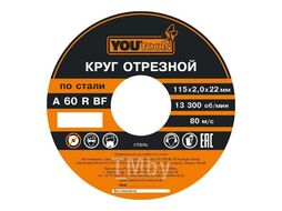 Круг арм. отр. 230х2,5x22мм (мет.+нерж) YOURTOOLS