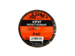 Круг лепестковый 80х30х штифт-6мм Р40 YOURTOOLS