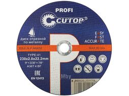 Круг арм. отр. 230х2,0x22мм (мет.+нерж) Cutop Profi