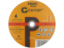 Круг арм. отр. 230х2,0x22мм (мет.+нерж) Cutop Profi Plus