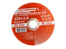 Круг армированный отрезной 125х1,0x22мм (мет+нерж) Bohrer Master