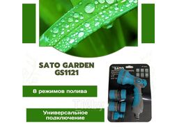 Набор разбрызг. 8 фунц.+3 фит 1/2",1/2",1/2-3 SATO Garden GS1121