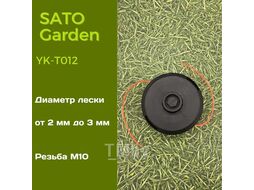 Головка для триммера SATO Garden YK-T012