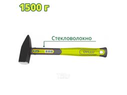 Молоток 1,5 кг DYLLU DTHM1315