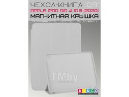 Чехол-книга Bingo Tablet для Apple iPad Air 10.9 (2020) Белый