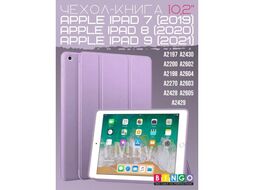 Чехол-книга Bingo Tablet для Apple iPad 10.2 (2019/2020) Лавандовый