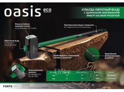 Кувалда (обратный всад) Oasis Eco 5000г с удлиненной обрезиненной фибергласовой рукояткой