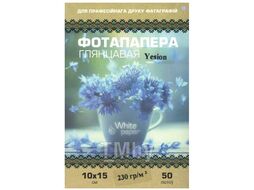 Фотобумага глянцевая, 230 г/м2, 10х15, 50 л. WHITE PAPER