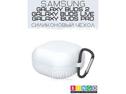 Чехол Bingo Silicone для SAMSUNG Galaxy Buds 2/Buds Live/Buds Pro Белый