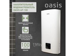 Водонагреватель накопит. Oasis АР-100 (2кВт, 100л, медный ТЭН, верт/гор, два анода, УЗО, антизамер.)