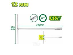 Ключ торцевой Т-образный 12 мм DYLLU DTTH1112