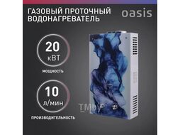 Газовый проточный водонагреватель "Oasis Eco" Glass D-20 (20кВт, 2м3/час, 0,02-0,7МПа, 1300Па,110мм)