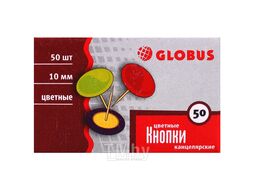 Кнопки 10мм цветные 50шт/уп Globus К10-50Ц