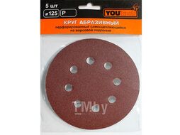 Круг на шл. бум. самосцепл. Ф125 P 60 дер/мет 8отв. (уп.5шт.) Yourtools