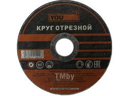 Круг арм. отр. 125х1,0x22мм (мет.+нерж) Yourtools