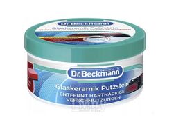 Средство для чистки стеклокерамики 250гр Dr. Beckmann 9731030008