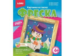 Набор для детского творчества - Фреска. Картина из песка новогодняя "Снеговик" (4+) LORI Кп-026