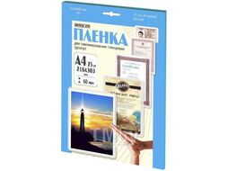 Пленка для ламинирования А4 60 мик, 25 шт/уп Office Kit LPA460