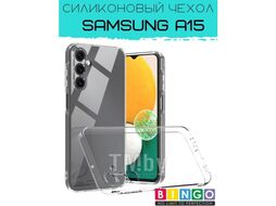 Бампер Bingo TPU 2.0mm для SAMSUNG A15 Белый