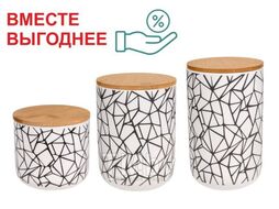 Набор из 3-х банок для сыпучих продуктов керамических, серия AMANDA, PERFECTO LINEA 34-005013/1