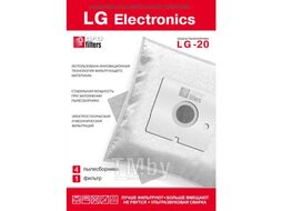 Комплект пылесборников PROFILTERS LG-20