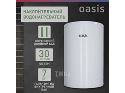 Водонагреватель накопит. Oasis Eco AS-30 (II нерж.бак, 30л, 2кВт, 20мм, УЗО, медный ТЭН)