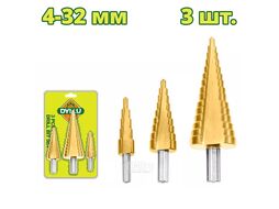 Набор сверл ступенчатых DYLLU DTJD3401 (3 шт.)