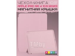 Чехол-книга Bingo Tablet для Apple iPad Air 10.9 (2020) Розовое золото