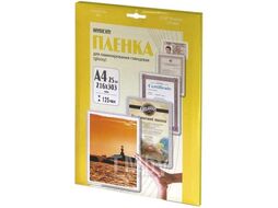 Пленка для ламинирования 125 мик, 25 шт/уп Office Kit LPA4125