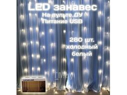 Гирлянда занавес 3х3м, 280LED USB хол.белый Калядны час MUJ23040322-3