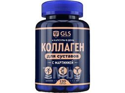 Пищевая добавка GLS Pharmaceuticals Коллаген для суставов №120 (в капсулах по 400мг)