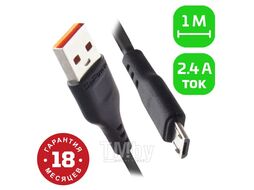 Кабель а/в Длина 1 м Разъёмы MicroUSB-USB Цвет черный GOPOWER 00-00018564