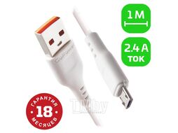 Кабель а/в Длина 1 м Разъёмы MicroUSB-USB Цвет белый GOPOWER 00-00018563