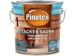 Лак Pinotex Lacker Sauna 20 полуматовый 2,7л