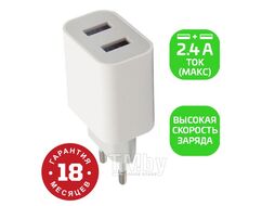 Зарядное устройство 2USB 2.4A 12W WHITE GOPOWER 00-00018570