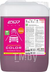Автошампунь для бесконтактной мойки COLOR розовая пена 7.6 (1:70-100) Auto Shampoo COLOR 6 кг LAVR Ln2332
