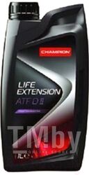 Трансмиссионное масло CHAMPION LIFE EXTENSION ATF DII 1L DEXRON II-DMB 236.7VOITH H55.6335xx 8205309