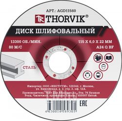 Диск шлифовальный абразивный по металлу, 115х6х22.2 мм Thorvik AGD11560