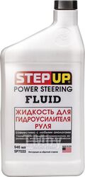 Жидкость для гидроусилителя руля (946ml) (12шт/кор.) STEPUP SP7033