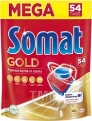 Таблетки для посудомоечных машин Somat Gold (54шт)