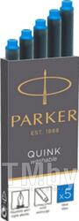 Чернила для перьевой ручки Parker Washable 1950383 (синий)